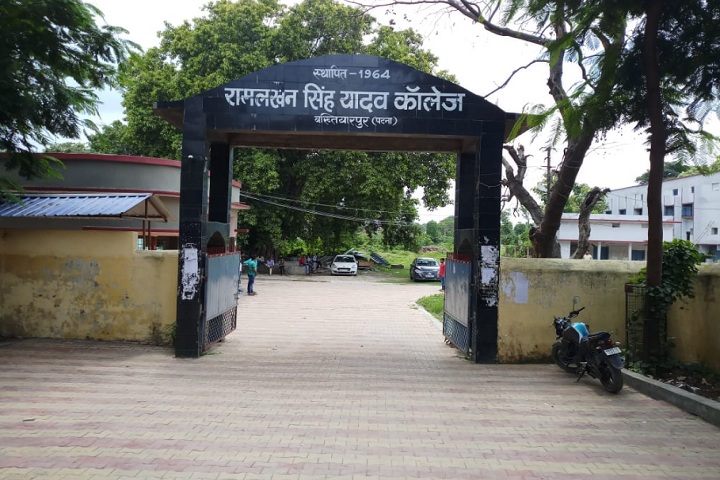 RLSY College, Bakhtiyarpur